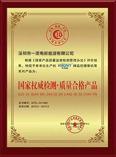 國(guó)家權(quán)威檢測(cè)