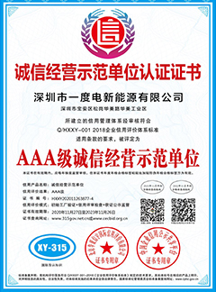 AAA級(jí)企業(yè)